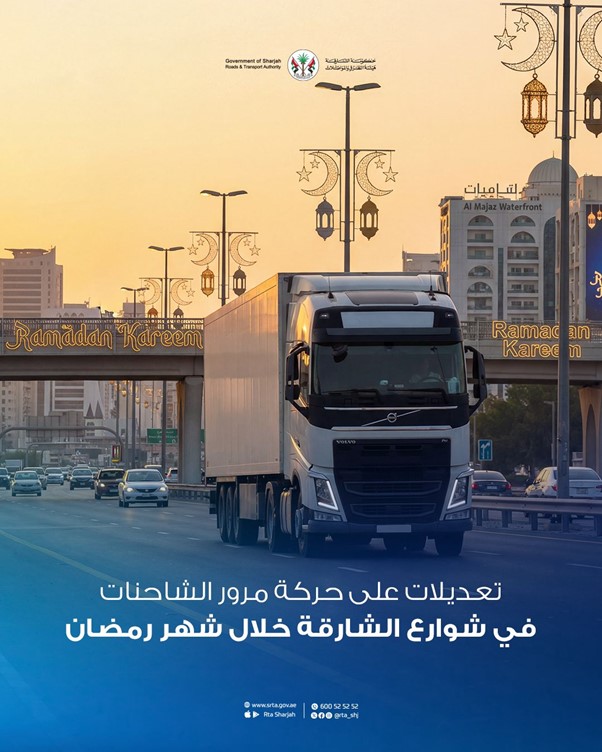 AdjustmentofTruckMovementRestrictionRamadan