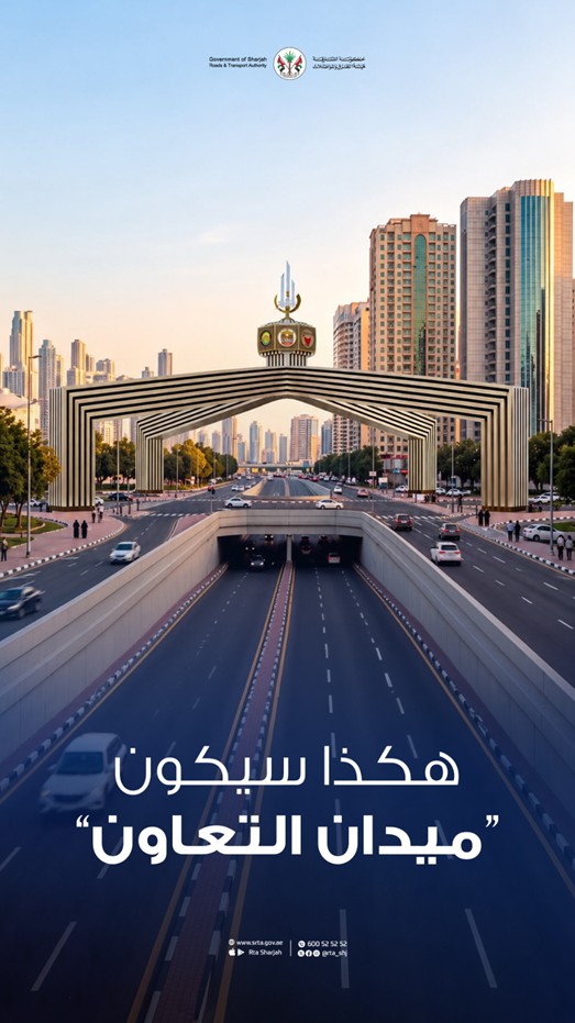 AlTaawunSquareEnhanceTrafficFlowExpo