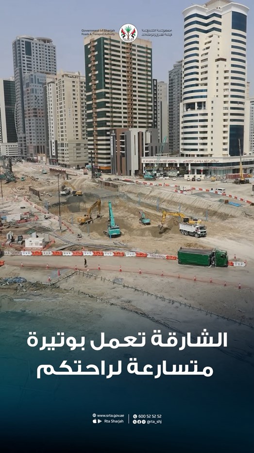 AlTaawunTunnelProject
