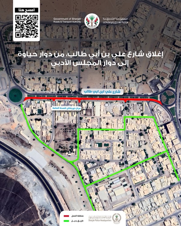AliBinAbiTalibStreetClosure