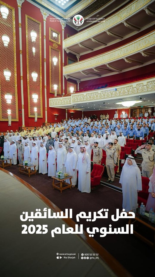 AnnualDrivers2025AppreciationCeremony