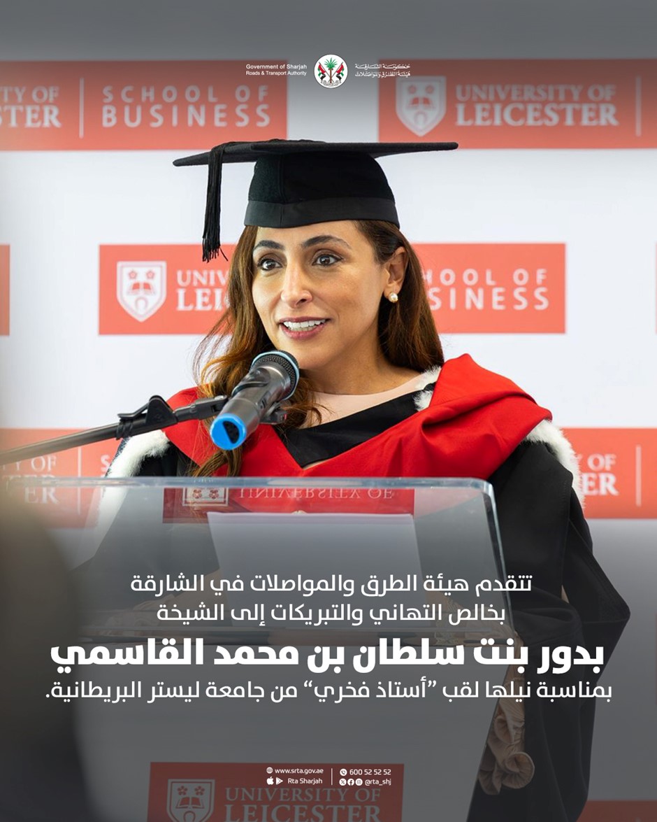 AuthorityCongratsSheikhaBodour