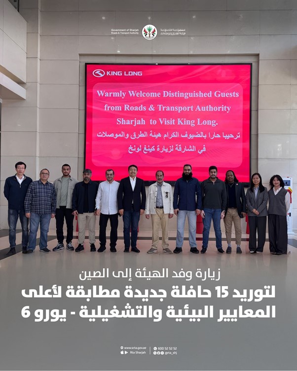 AuthorityDelegationVisitChina