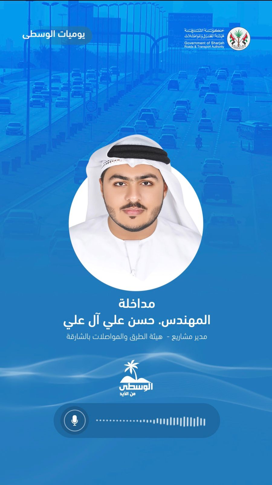 BridgeProjectConnectingSheikhKhalifaAndMalihaRoad