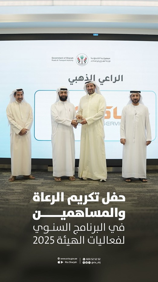 CeremonyHonoringSponsorsAndContributorstoAuthoritysAnnualEventsProgram2025