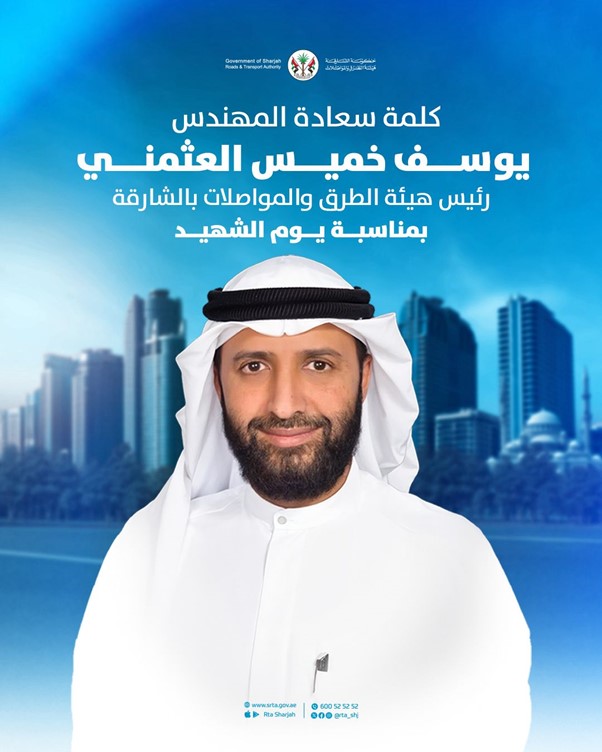 ChairmanSpeechMartyrsDay