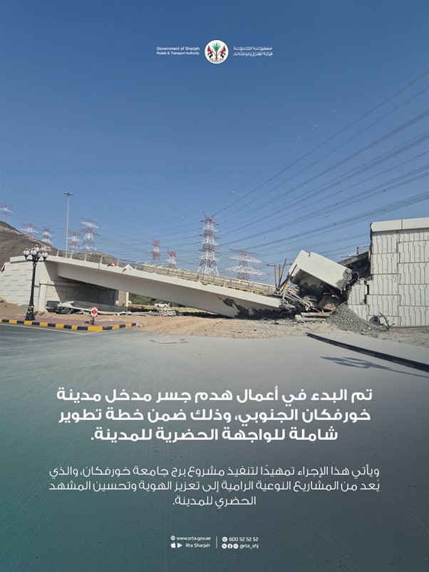 CommencementOfDemolitionKhorfakkanBridge