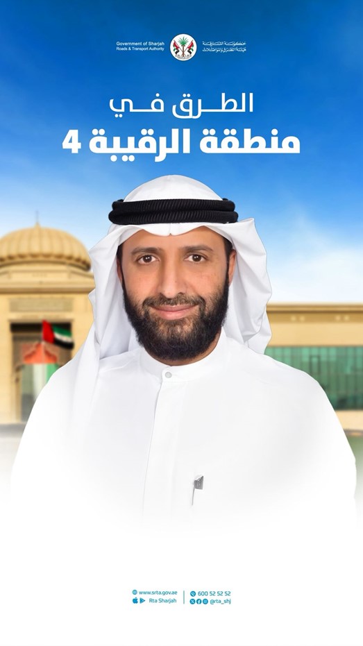 CommencementOfRoadConstructionAlRuqaybah4