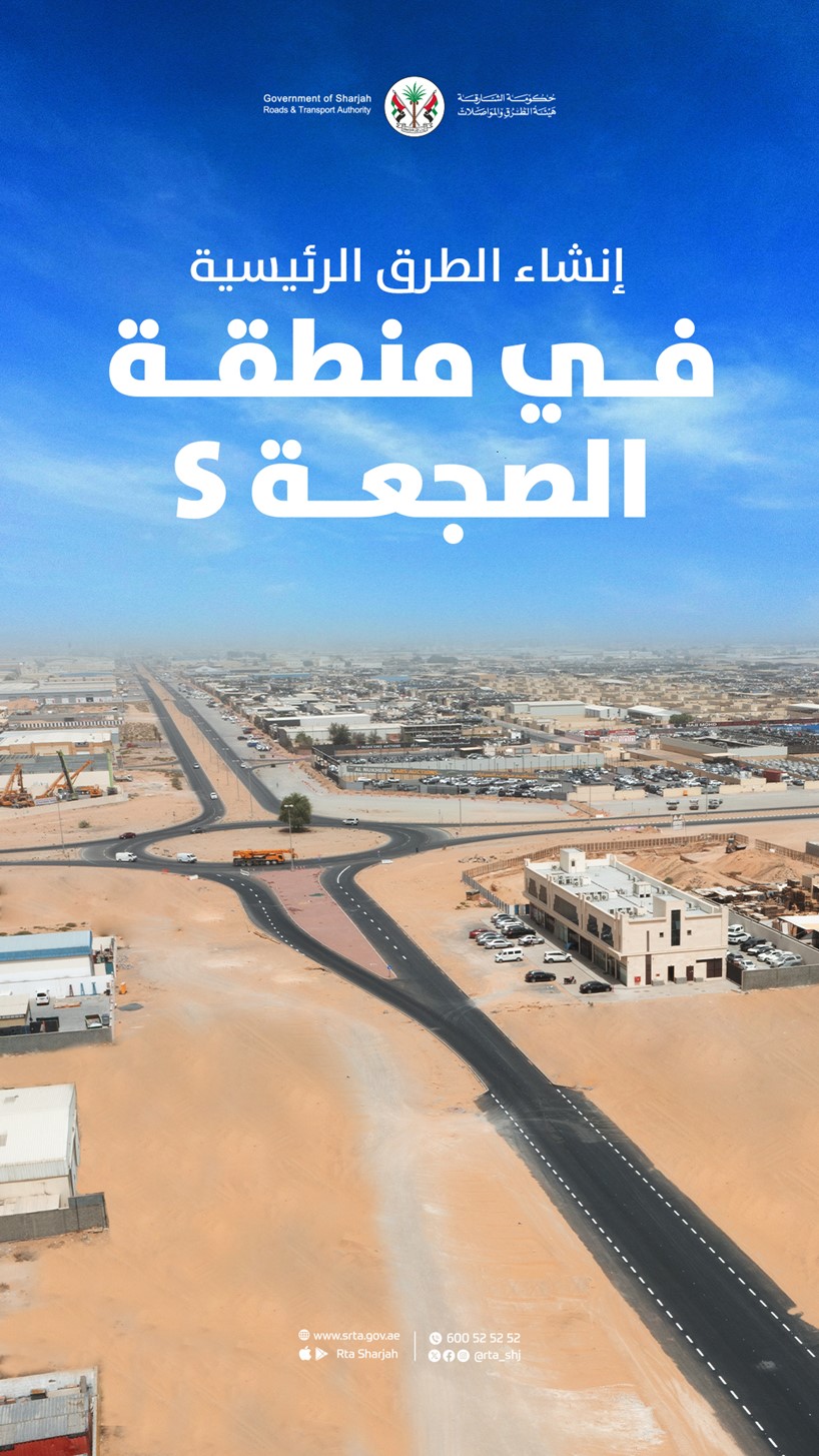 ConstructionMainRoadAlSajja