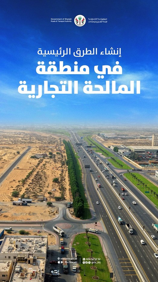 DevelopmentMainRoadsAlMalihahCommercialArea