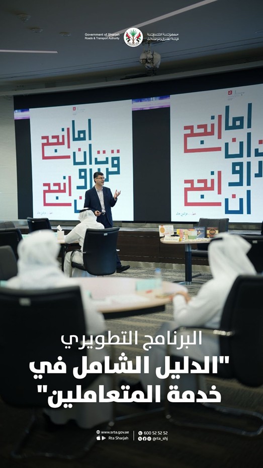 البرنامج التطويري 