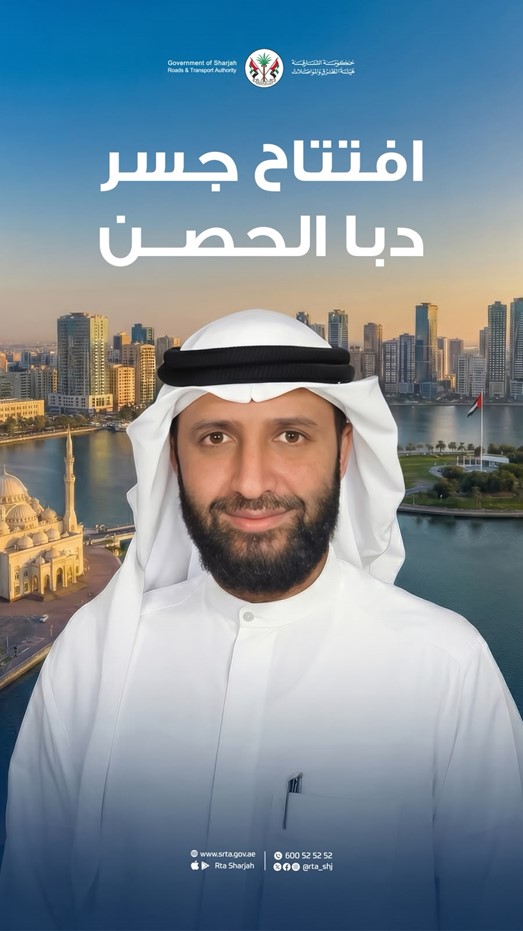 DibbaAlHisnRoadDevelopmentProjects