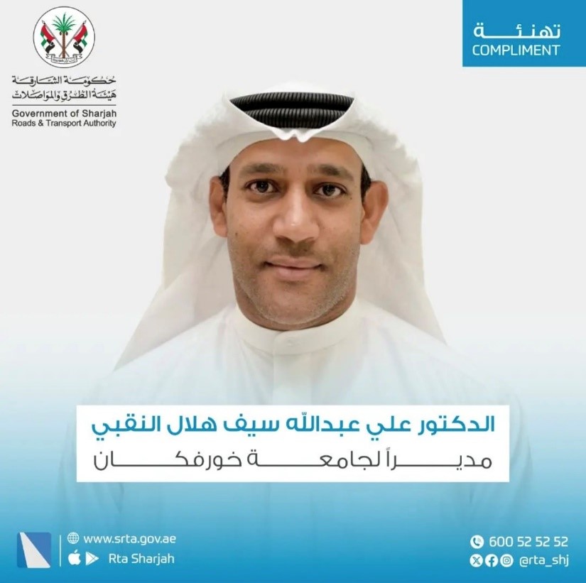 الدكتور علي عبدالله سيف هلال النقبي مديراً لجامعة خورفكان