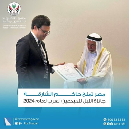 مصر تمنح حاكم الشارقة جائزة النيل للمبدعين العرب لعام 2024