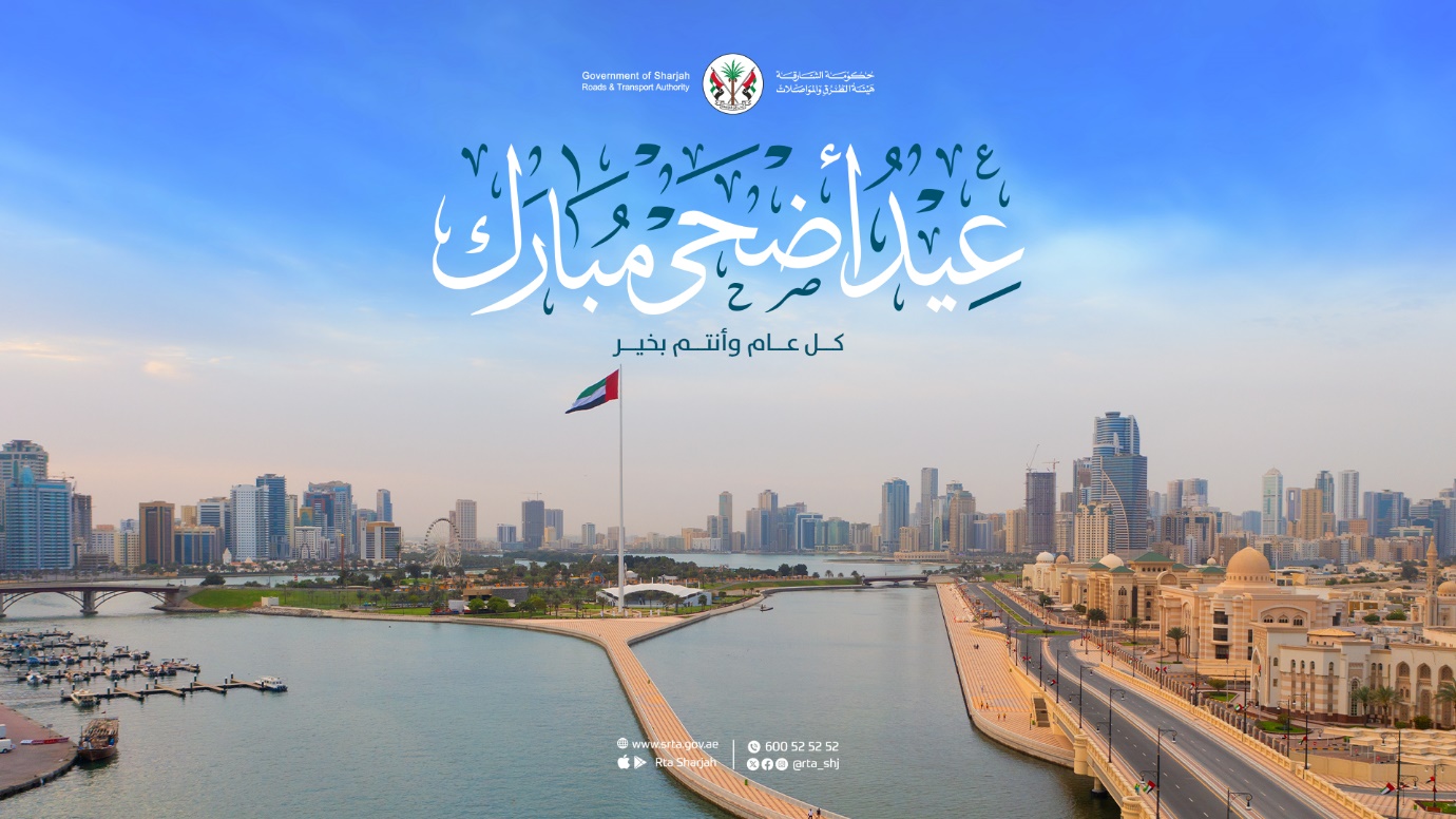 EidAlAdhaGreetings