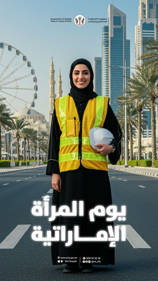 EmiratiWomenDay25