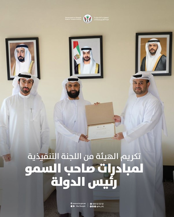 ExecutiveCommitteeHonorsSRTA