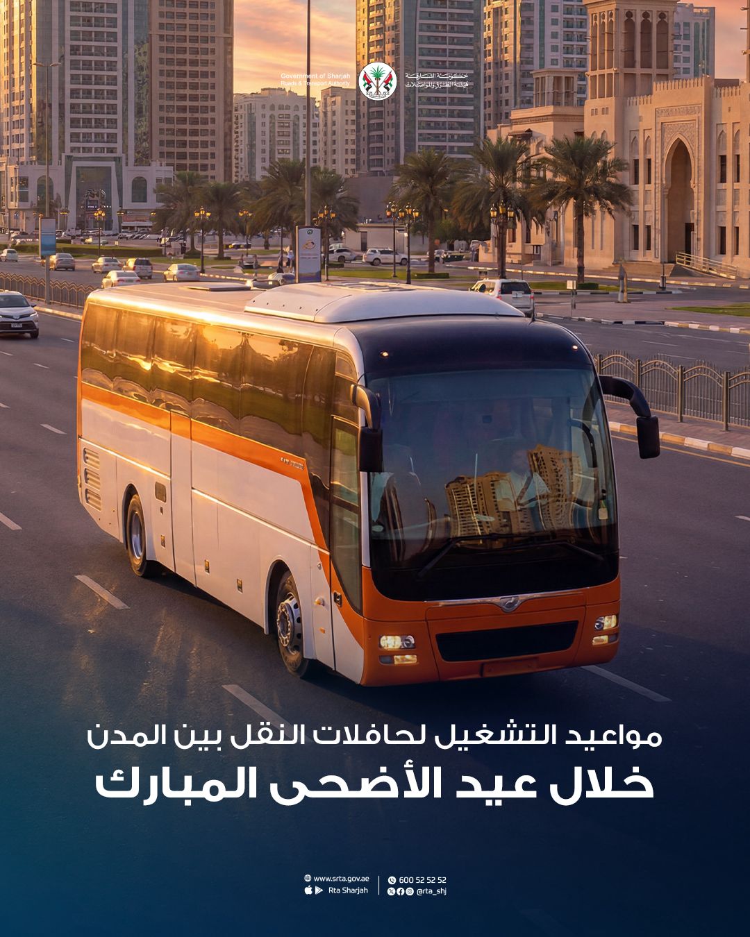IntercityBusOperatingSchedulesDuringEidAlAdha