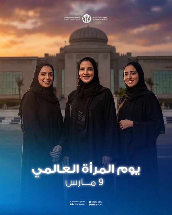 Sharjah Roads and Transport Authority Celebrates International Women’s Day