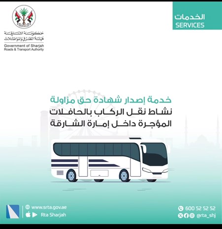 Issuance of a certificate of the right to practice the activity of transporting passengers by rented buses in Sharjah