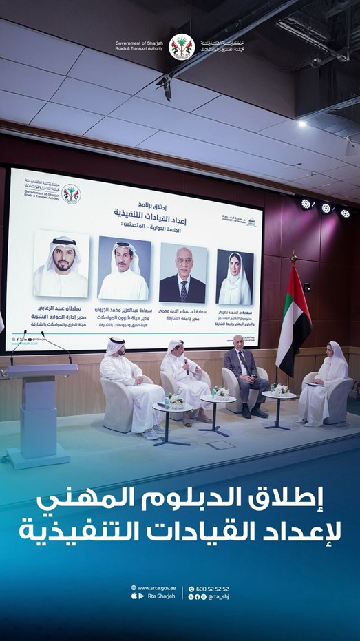 LaunchofProffesionalDiplomaForExecutiveLeadership