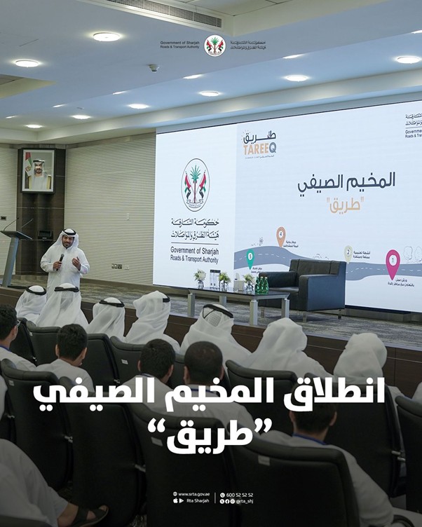 انطلاق المخيم الصيفي طريق