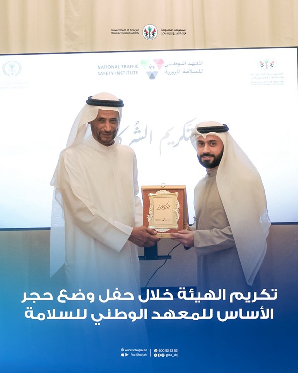 NationalInstituteHonorsSRTA