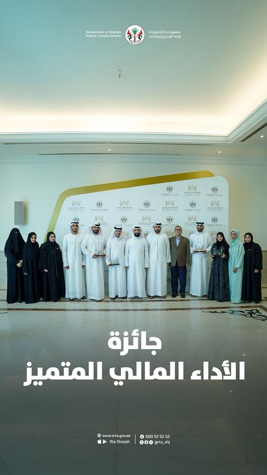 جائزة الأداء المالي المتميز