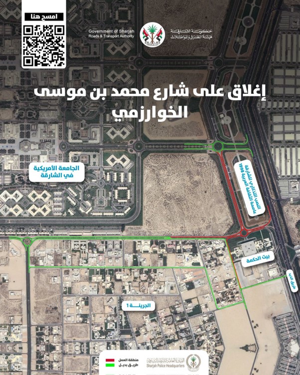 PartialClosureSheikhMohammedbinMusaStreet