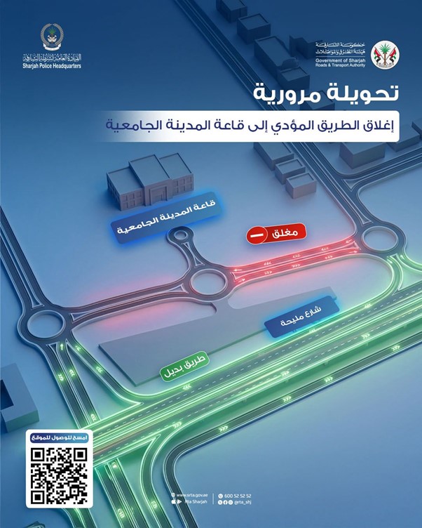 PartialRoadClosureUniversityCityHall