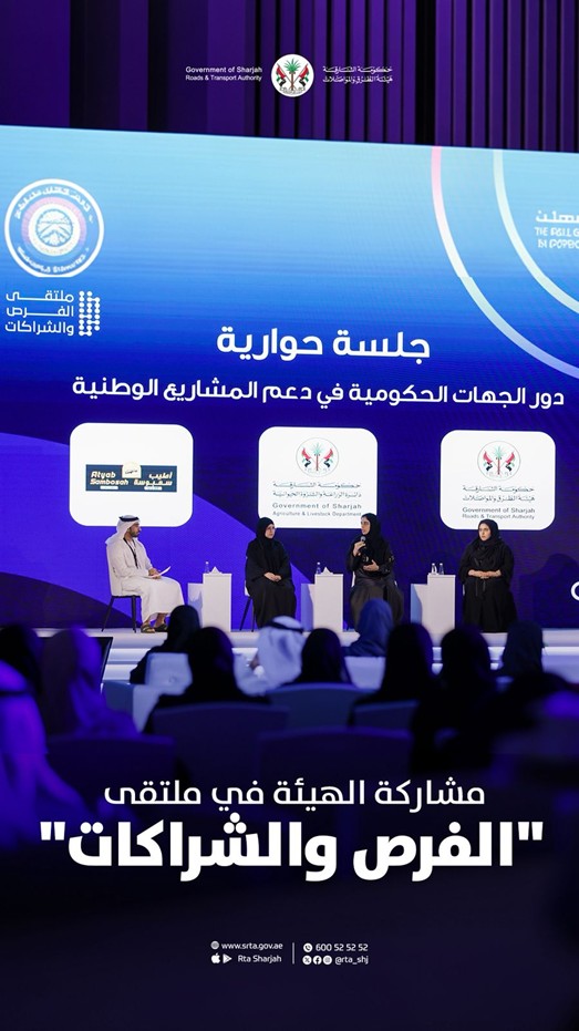 ParticipationOfAuthorityOpportunitiesAndPartnershipsForum