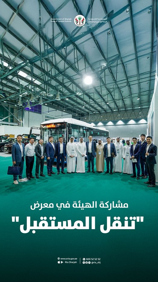 ParticipationSRTAinFutureMobilityExhibition