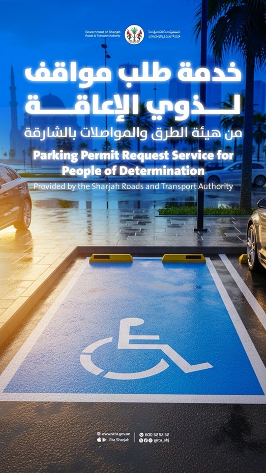 PeopleofDeterminationParkingPermitRequestService