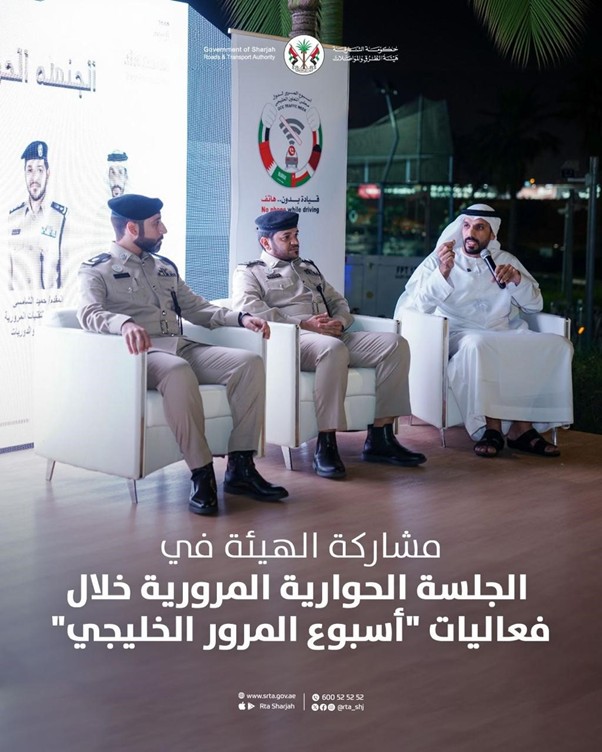 مشاركة الهيئة في 