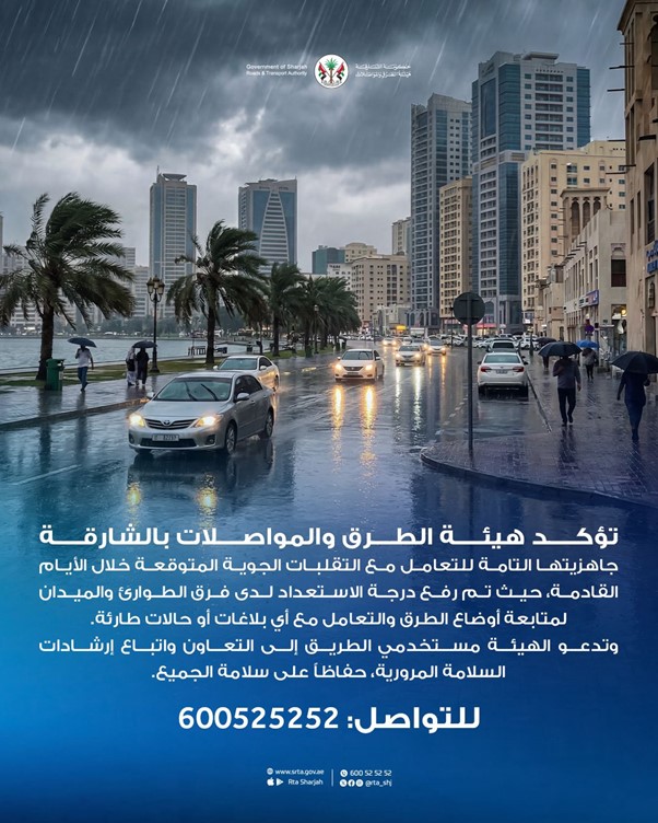 Sharjah Roads and Transport Authority Confirms Readiness to Respond to Expected Weather Fluctuations