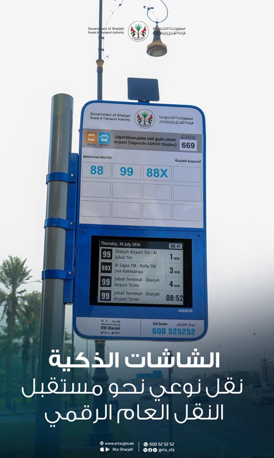 RealTimeBusArrivalDisplays