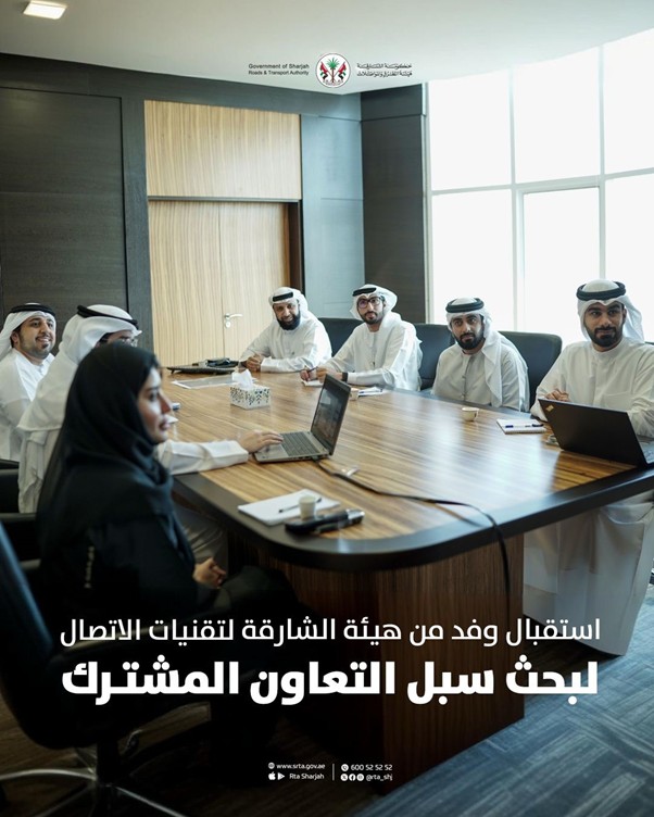 استقبال وفد من هيئة الشارقة لتقنيات الاتصال لبحث سبل التعاون المشترك