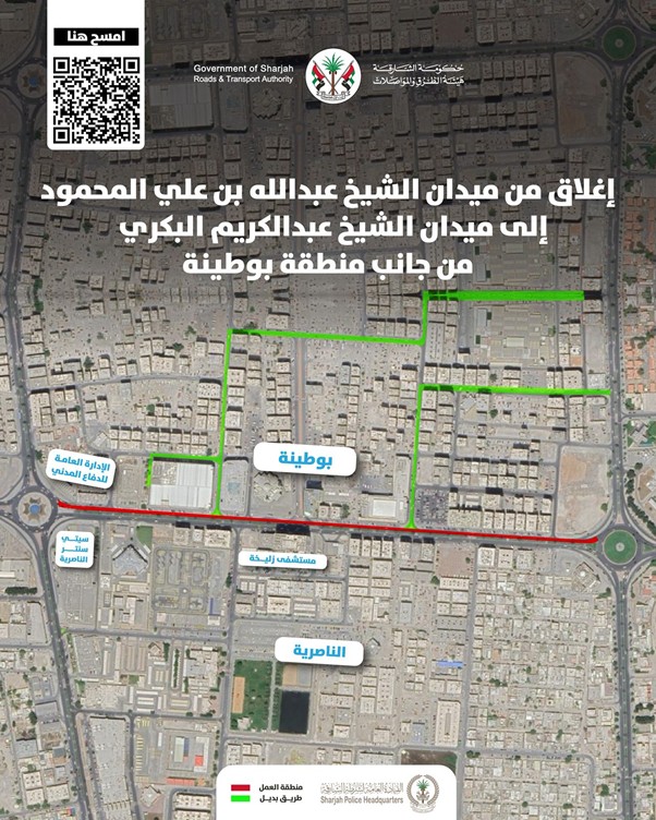 RoadClosureSheikhAbdullahbinAliAlMahmoudSquaretoButainahSide
