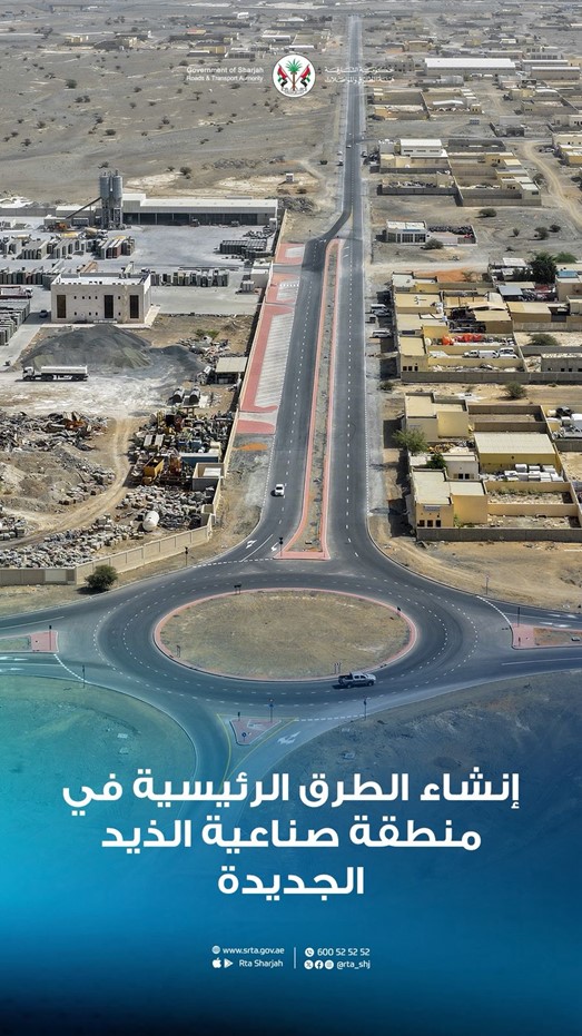 Project in Al Dhaid New Industrial Area to Enhance Infrastructure and Support Economic Growth