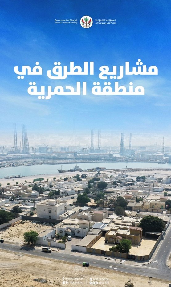 RoadProjectsHamriyahArea