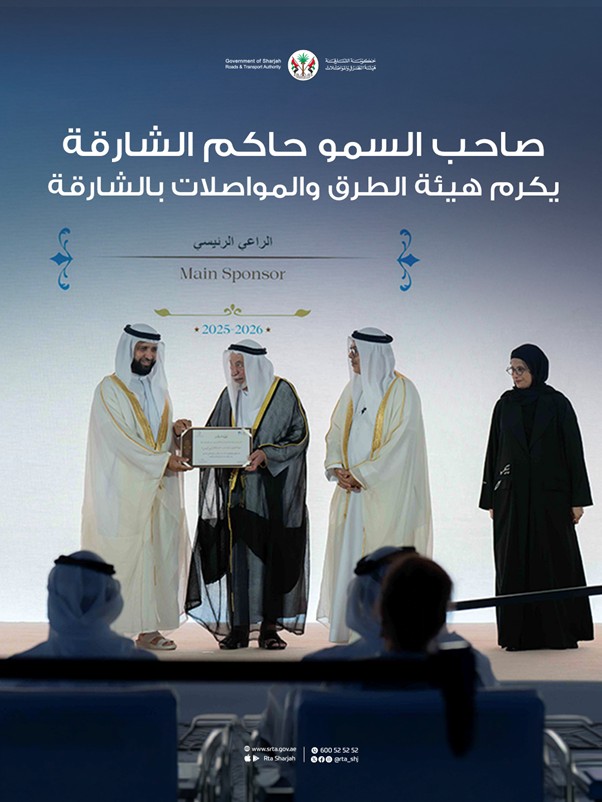 RulerOfSharjahHonoursSRTAInternationalAward