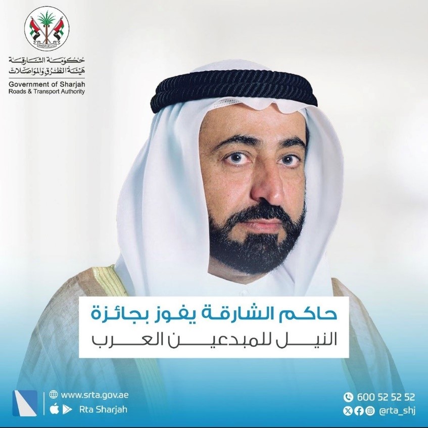 The Ruler of Sharjah wins the Nile Award for Arab Innovators