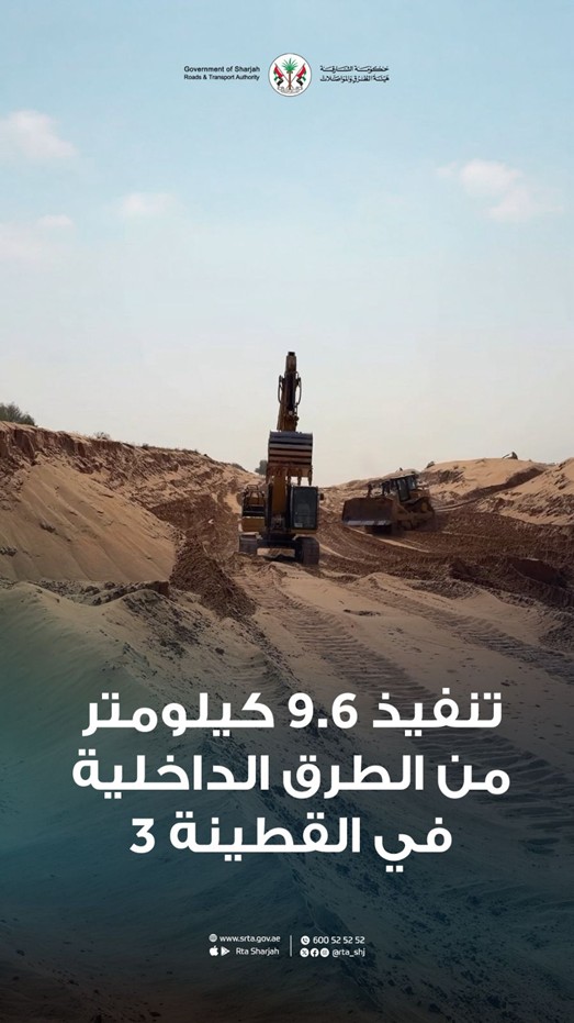 SRTABeginsInternalRoadWorksAlQutainah3