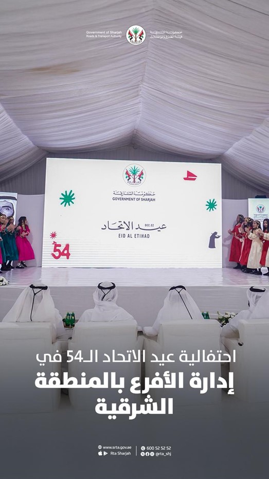 SRTACelebratesUnionDay