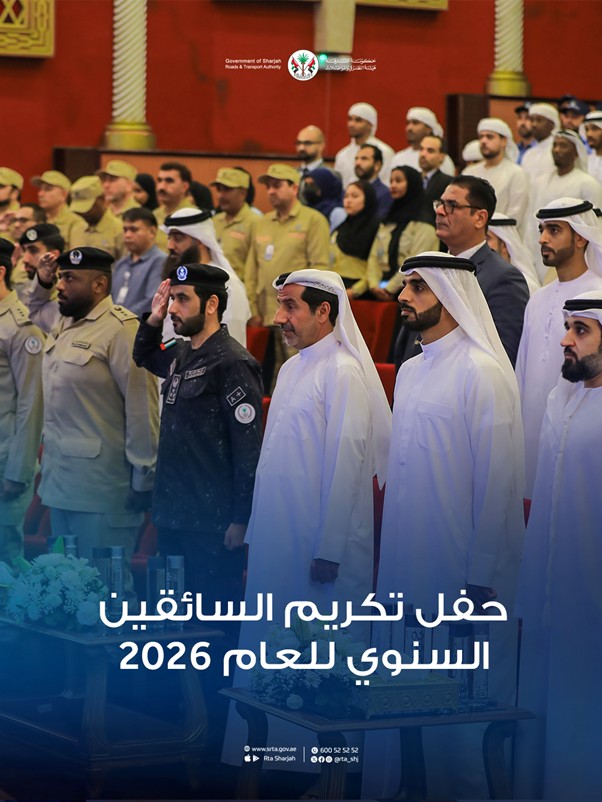 SRTAHonoursEmployees2026AnnualCeremony