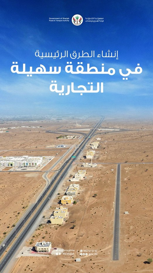 SRTAImplementsMainRoadPavingProject