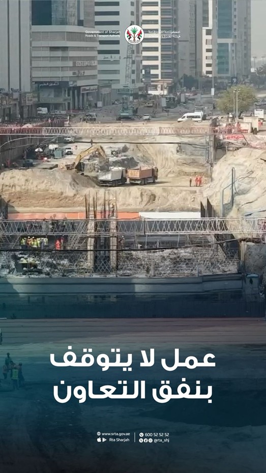 SRTAPhaseOneAlTaawunTunnelProjectToBeCompleted