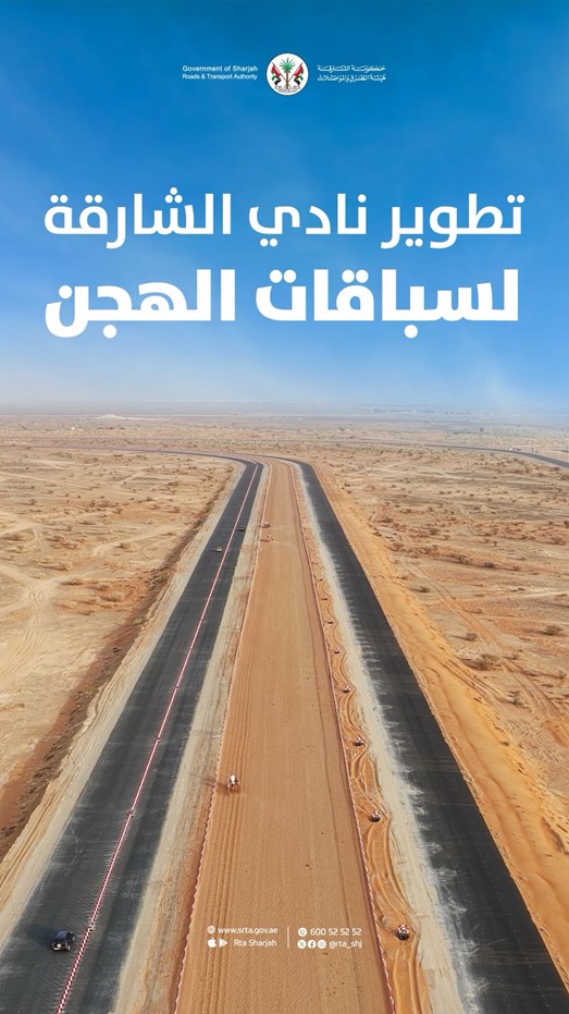 SharjahCamelRacingClubProject