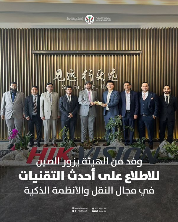 SharjahRTADelegationVisitsChinaLatestTechnologies