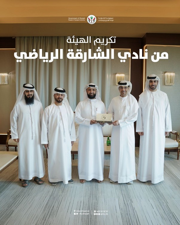 تكريم الهيئة من نادي الشارقة الرياضي 